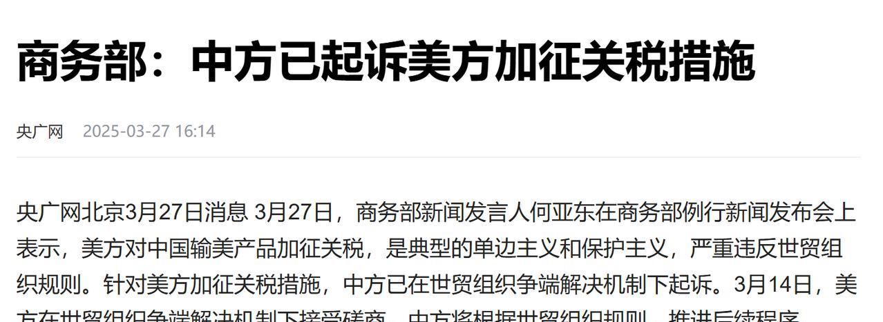 彻底谈崩了？美特使刚刚结束访华后，3月27日中方果断出台一套“组合拳”，已经做好