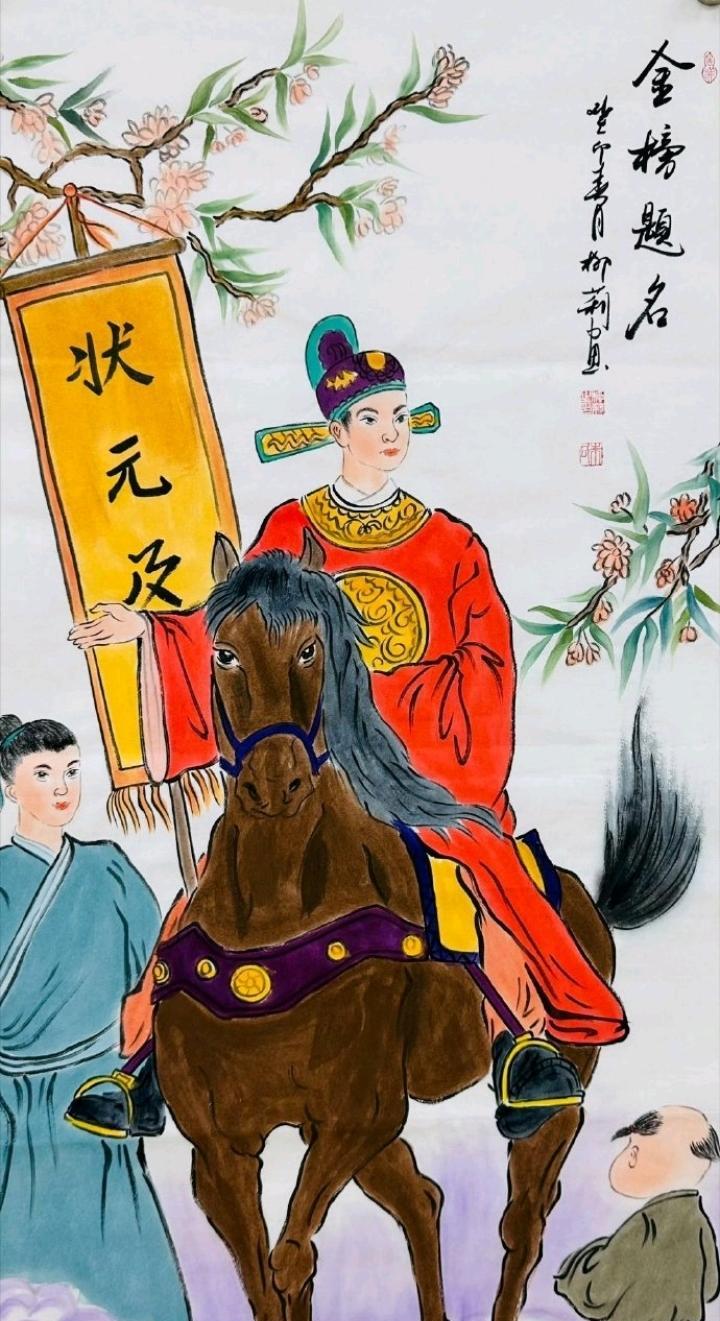 意气风发少年郎，
十年磨剑试锋芒，
黄金榜上声名动，
………请友续句………？
[