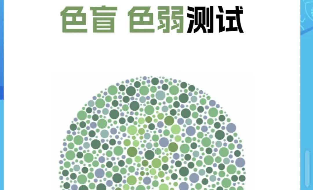今天和朋友去换驾驶证，6年一换，在测色盲的时候我朋友被难哭了。考驾驶证的时候也没