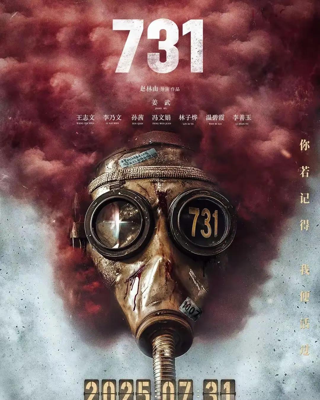 《731》还是不上演为好
      日本政府反对《731》电影上映，本人认为可