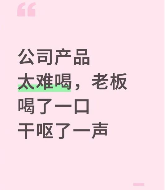 要不说销冠到哪都是销冠呢 ​​​
