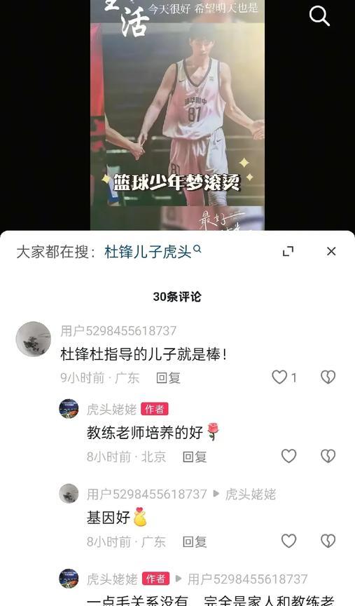 杜锋前任岳母著名游泳教练姚指导发言儿子虎头的篮球成绩和杜锋毫不相关，都是教练和家