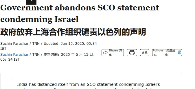 印度这波操作太绝了











简直让人难以置信！上合组织这次对以色列