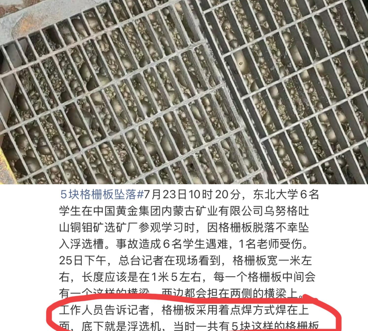最新的调查结果彻底撕下了浮选厂的遮羞布！

以为只有1块格栅板有陈旧性裂纹，