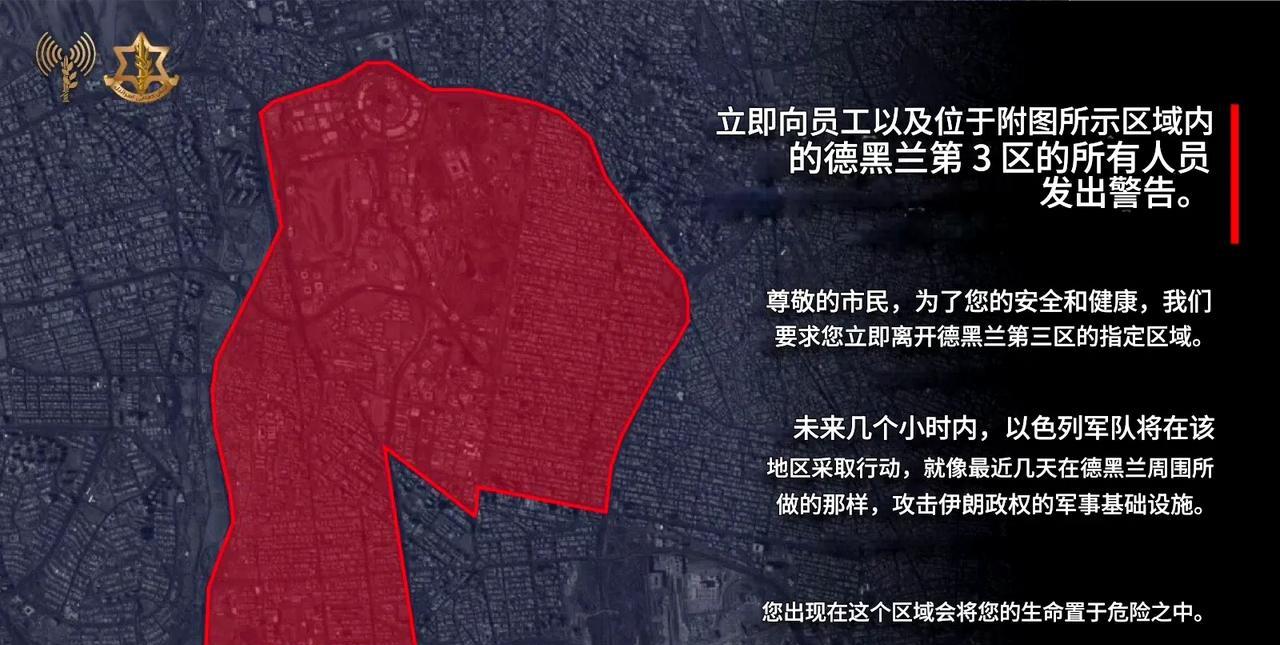 以色列威胁德黑兰市民立即撤离！
还记得这个电影片段吗：“萨拉热窝的公民们，最后一