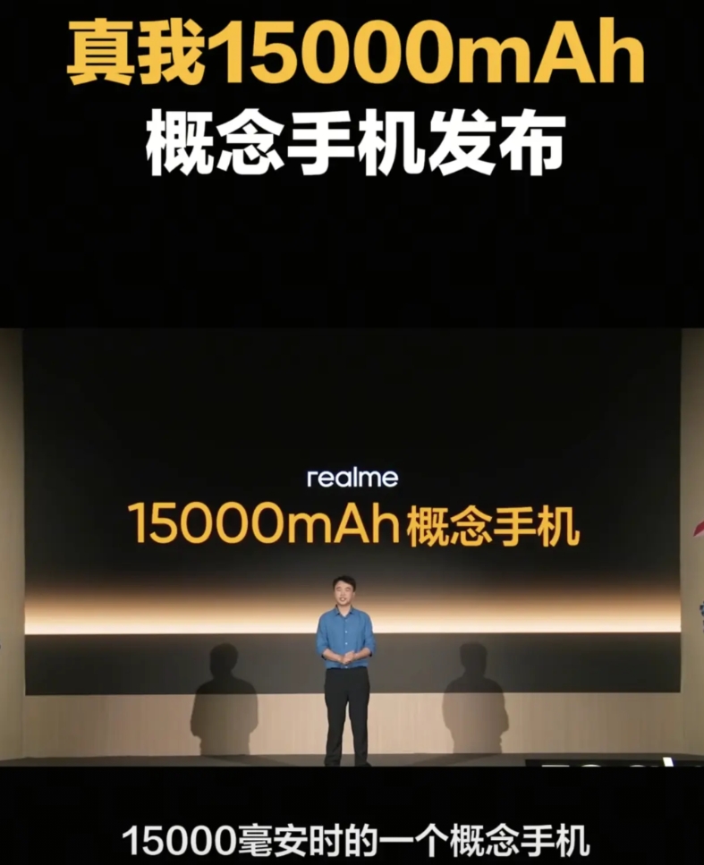 真我这次真要把牙膏挤爆？

这绝对是2025年我见过最有意思的发布会啊，盆友们。