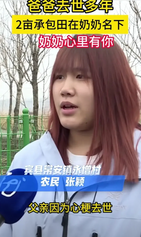 在黑龙江，有个女孩七岁那年，父亲不幸因病离世，随后奶奶竟将母女俩无情地赶出了家门