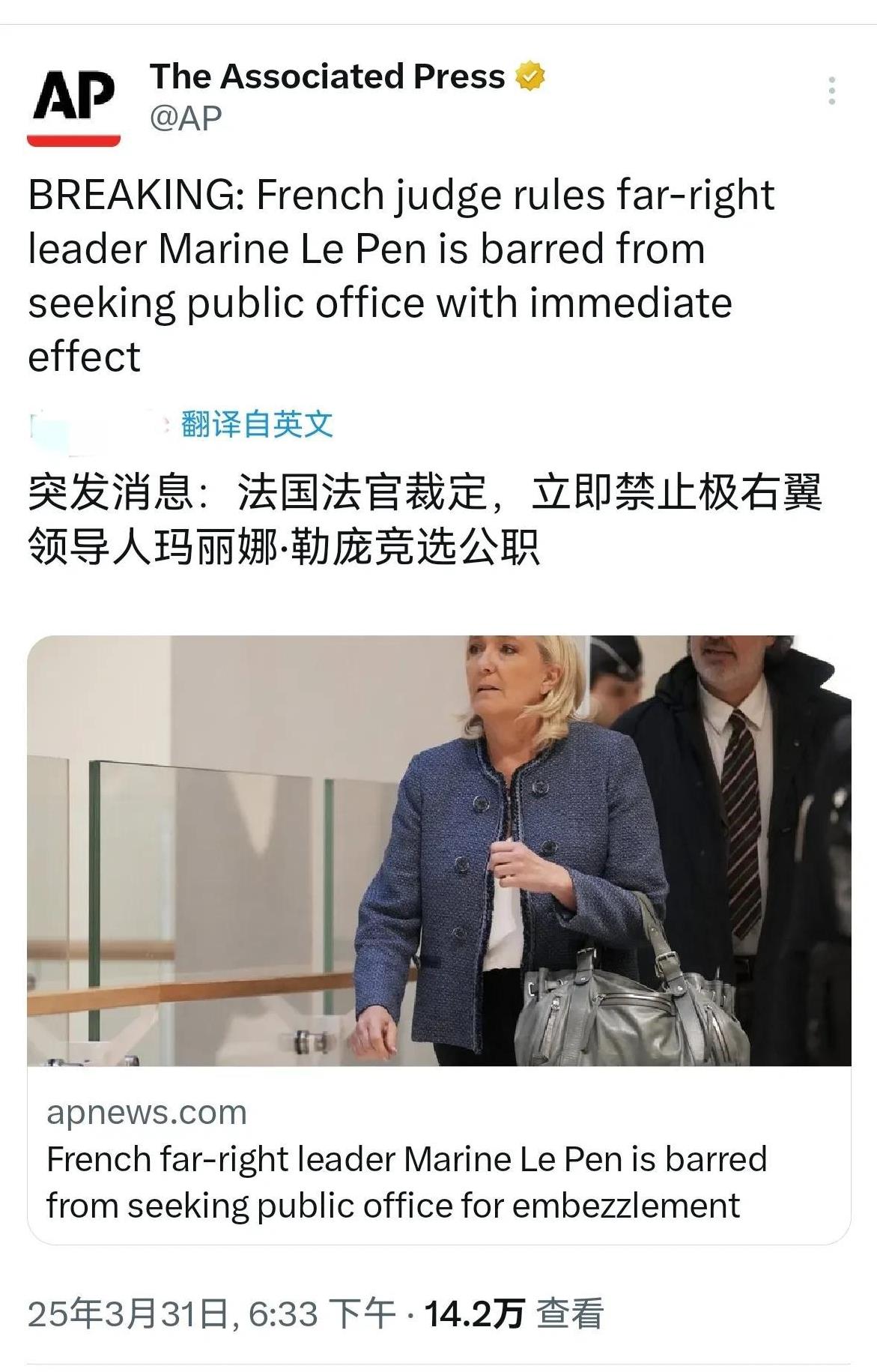 直接不给机会，法国这次判勒庞挪用欧盟资金，法官宣判完立刻离开了法庭。
这样一来，