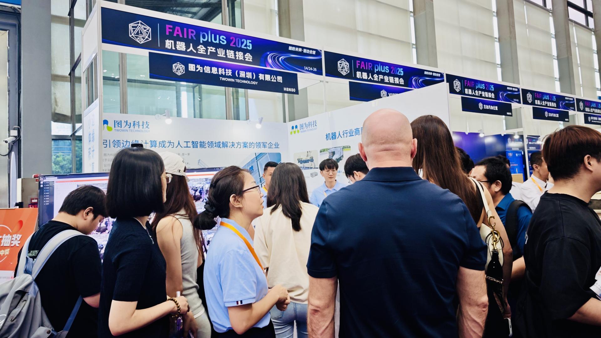 【全场焦点】图为科技亮相机器人全产业链接会