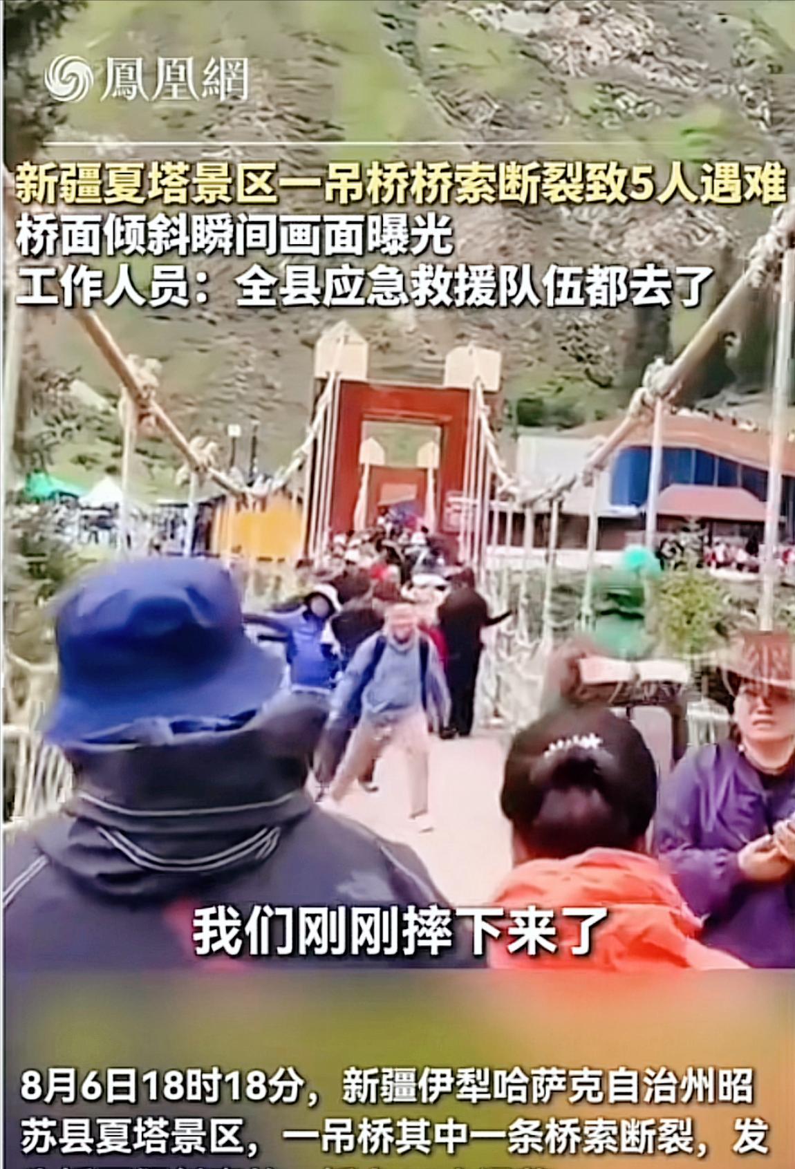 看到这个消息，我的心凉了一半！
关键还看到一个男子面带笑容的在摇摆，
或许他不是