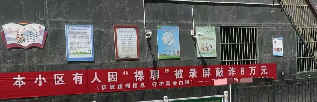 一定要注意啊，别被骗子录屏了。
