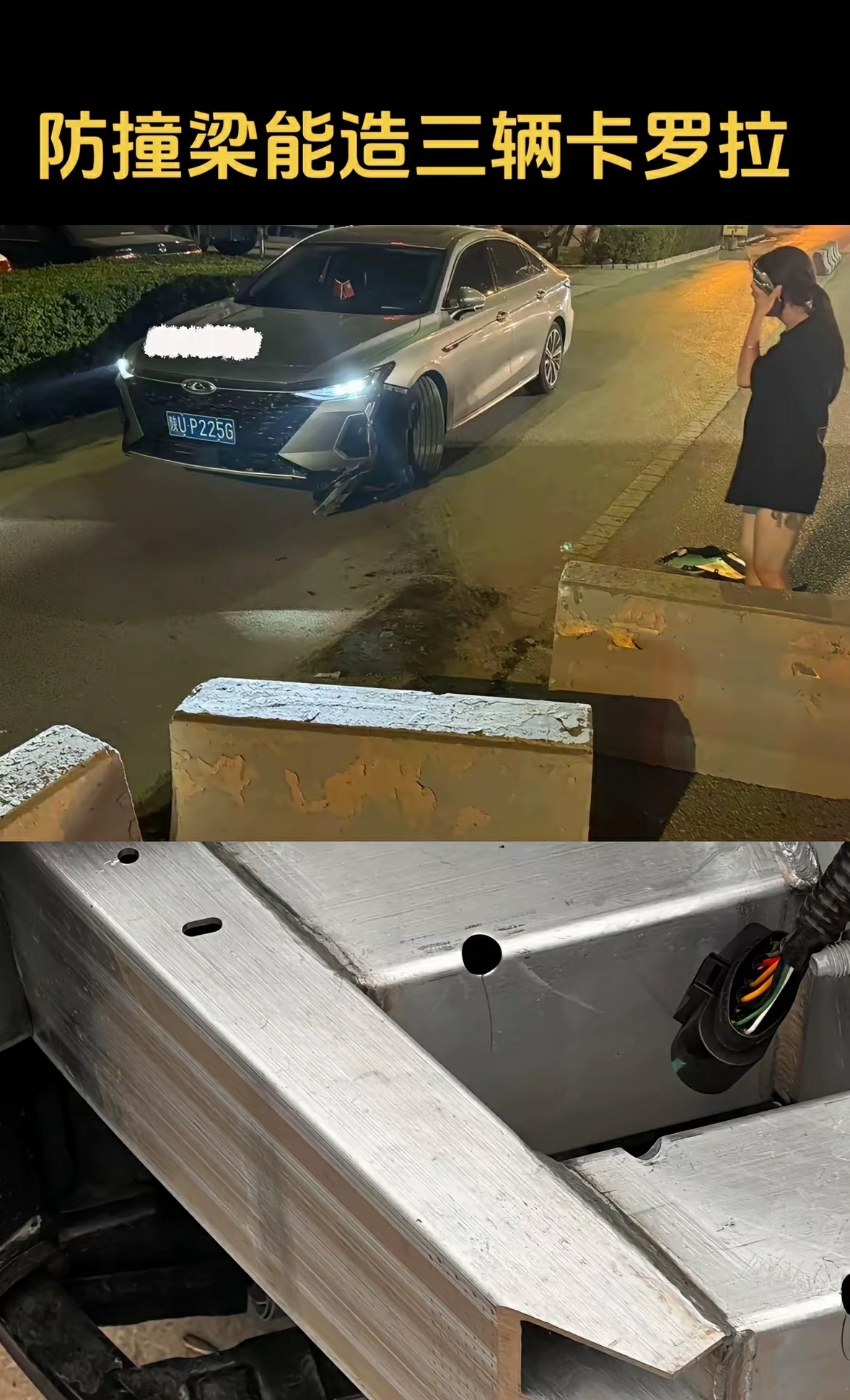 小姐姐，车不是用来撞的