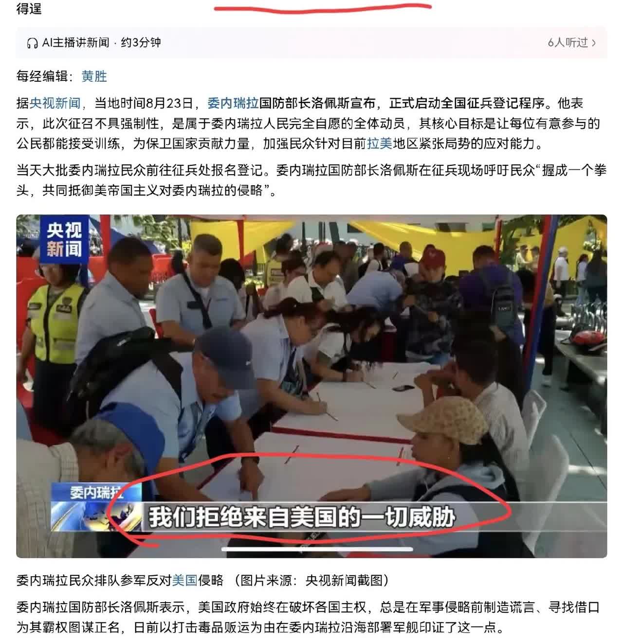 美国抓捕马杜罗行动恐难于奏效？
从新闻看，美国这次跨国抓捕委内瑞拉总统马杜罗的