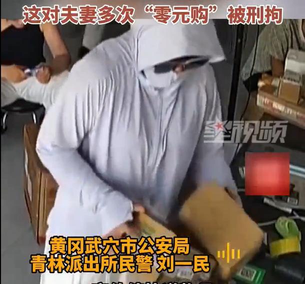 湖北，一对夫妻，上演了一场自导自演的诈骗行为。丈夫在购物平台买回价值较高的商品，