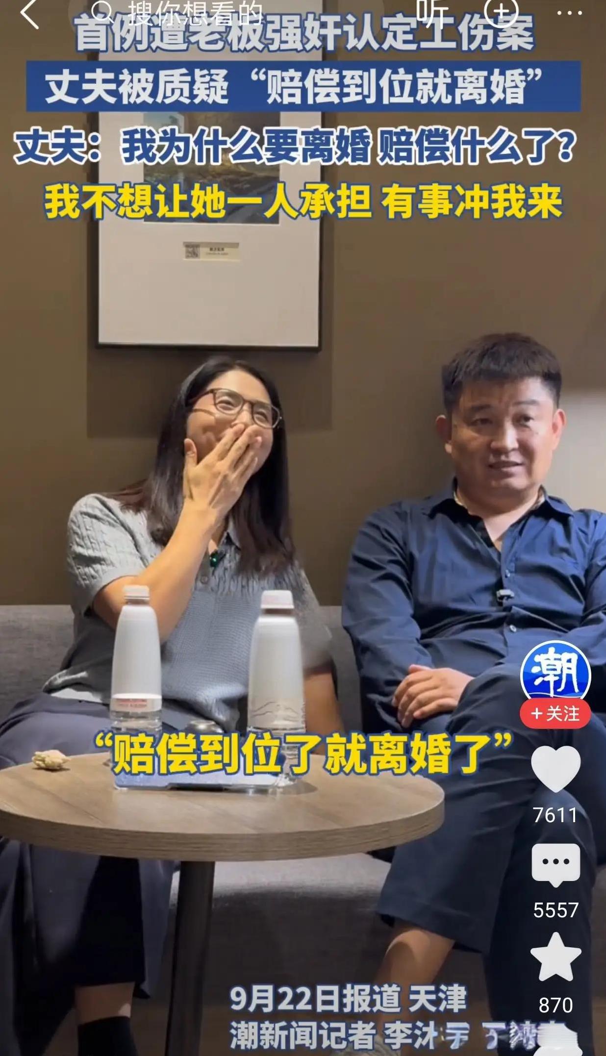 崔丽丽到底要怎样？
崔丽丽是职场受害者，我们应该同情，但是为什么对她却同情不起来