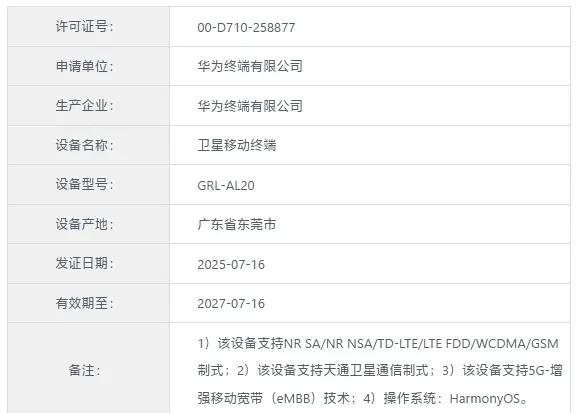 看了下，华为Mate XT非凡大师是2024年9月10日发布的，正常来说，2代也