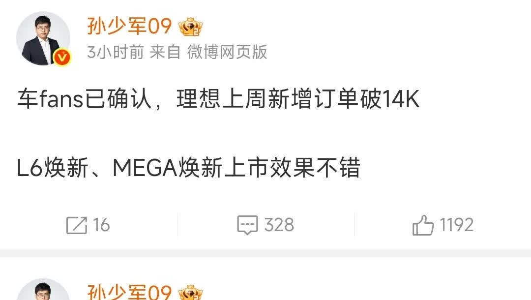 车fans孙少军爆料：比亚迪上周新增订单7万左右。

理想上周新增订单破1.