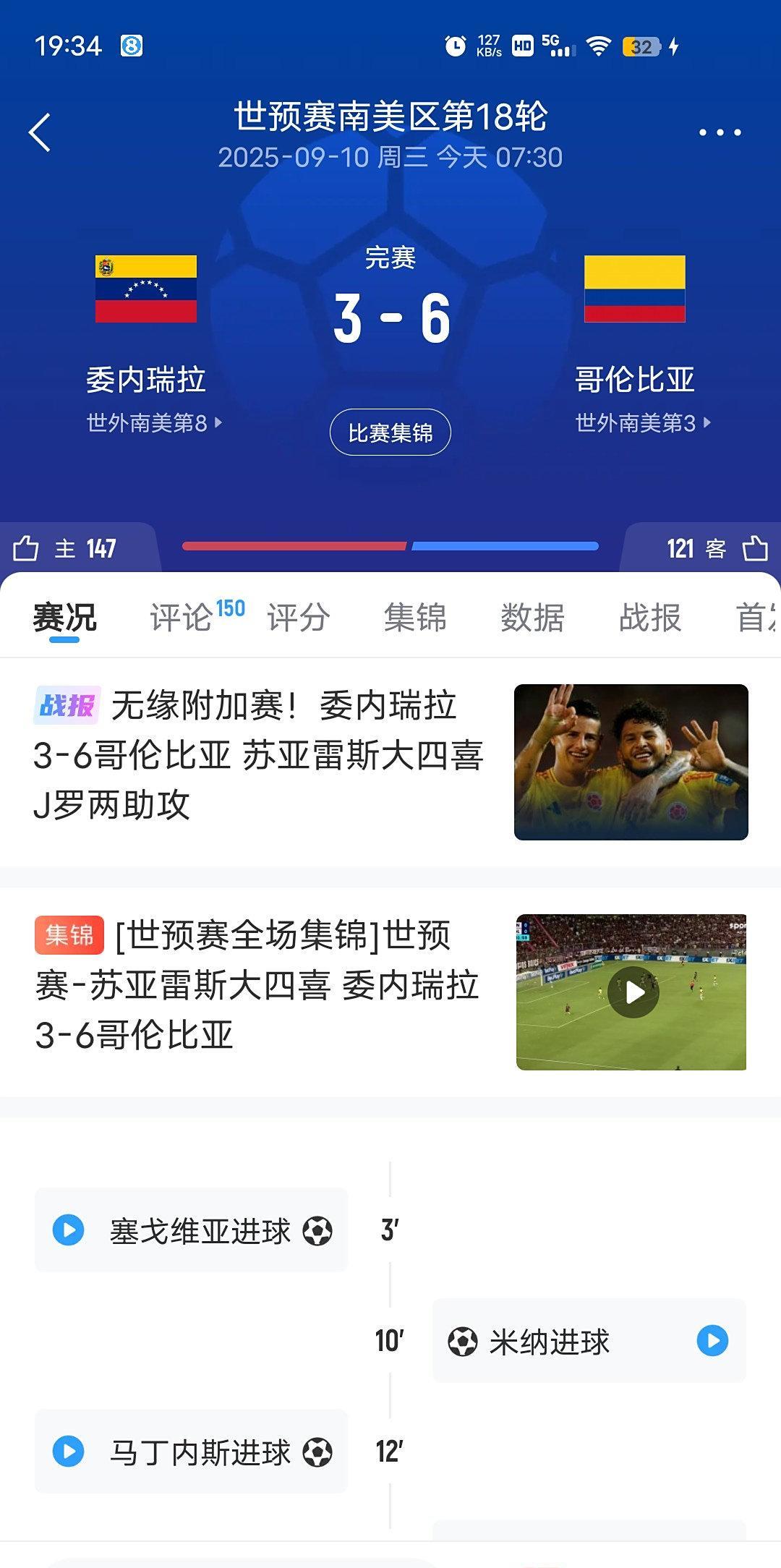 委内瑞拉队如果来亚洲参加18强比赛和日本，沙特，澳大利亚三队分一组能直接出线吗？