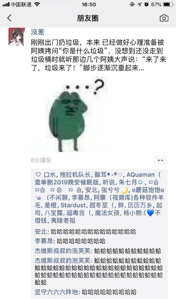 来了来了垃圾来了哈哈哈