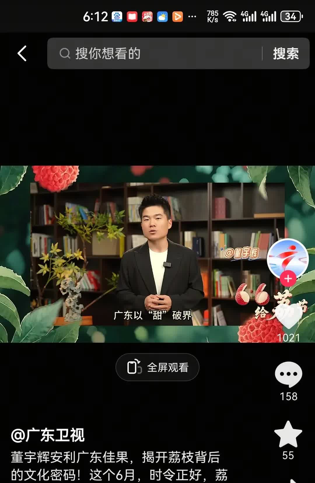 忙啊，就是忙，
广西刚接受会谈，
宁夏还在进行中，
广东的荔枝邀约又来了，