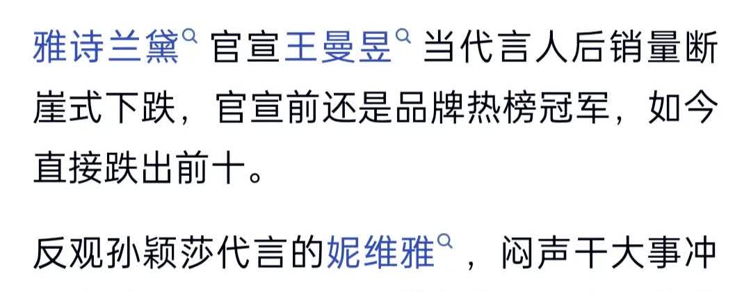 之前曾认为只要产品好，无论代言人是谁，都不会对产品的销量产生副作用，事实证明并不
