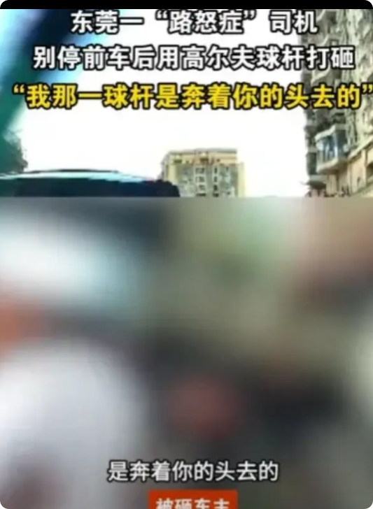 广东东莞，一男子正常超车别了大奔。大奔司机路怒症发作，一脚油门追上，摇下车窗就骂