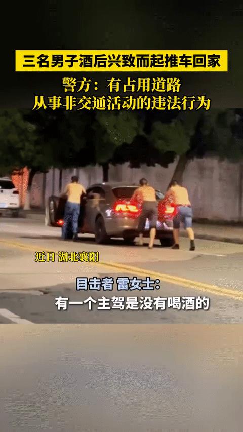 三名男子酒后兴致而起推车回家，在机动车道推行500米，算酒驾吗？