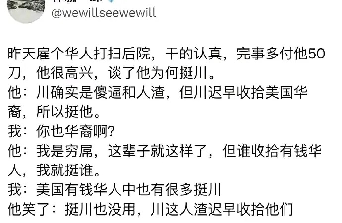 华裔美国心，变来变去真闹心！











万万没想到，铁杆川粉也能变脸