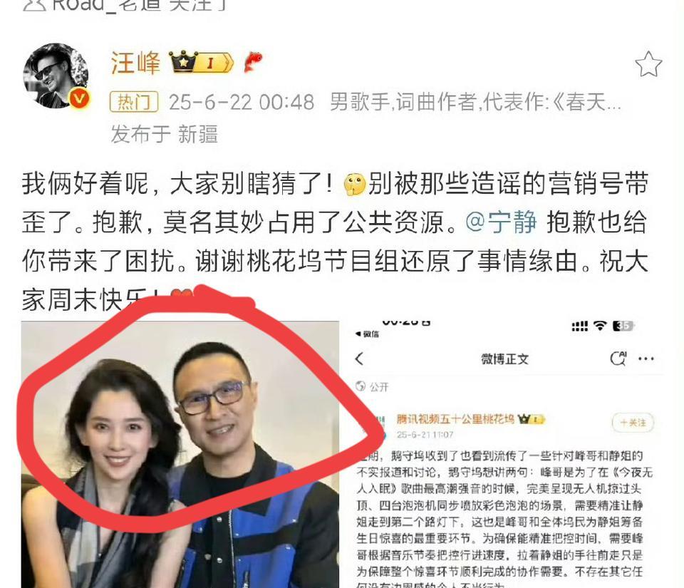 汪峰这次是彻底被森林北拿捏了
我有预感汪峰不会再离婚了
从汪峰发的回应中就能看出