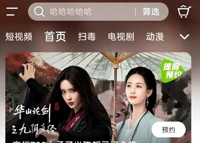 何与也太尴尬了！

《华山论剑》即将播出，腾讯直接用陈都灵和孟子义做版头吸引