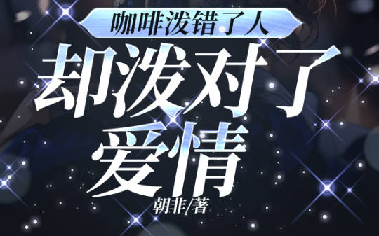 甜甜的恋爱到底是谁在谈，原来是我啊，那就没事了