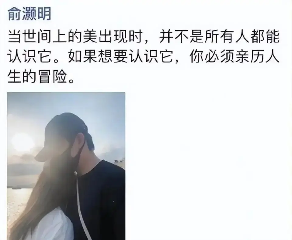 知名男星俞灏明晒照官宣结婚！