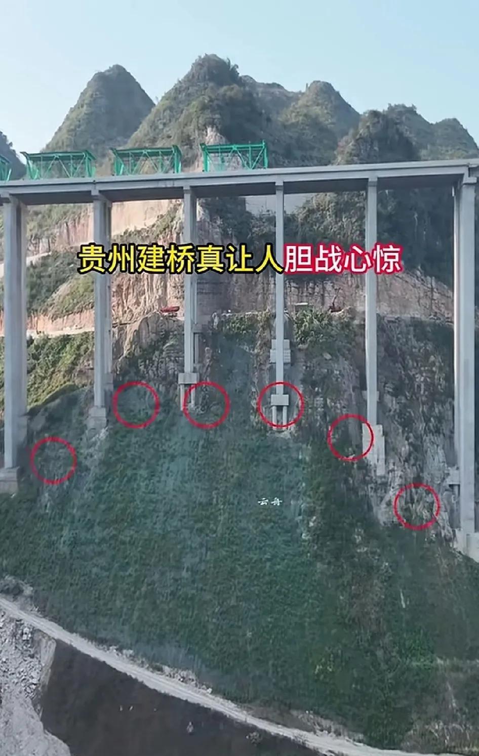 刷到贵州这些桥梁的画面，直接被狠狠震撼到了！
这么“危险”的桥，请问你们敢过吗？