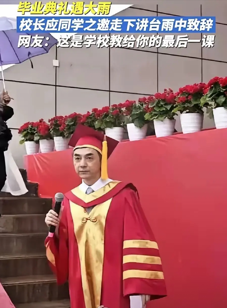 一个大学校长致辞都会被喊下台，如果王阿姨来发言会不会被轰下台？
西华大学和李秋实