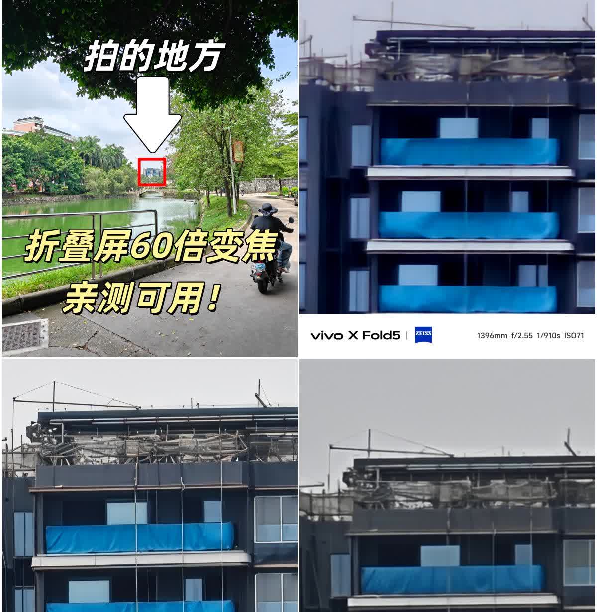 给大家看看折叠屏60倍变焦拍的照片
整体来说
OPPO Find N5、vi
