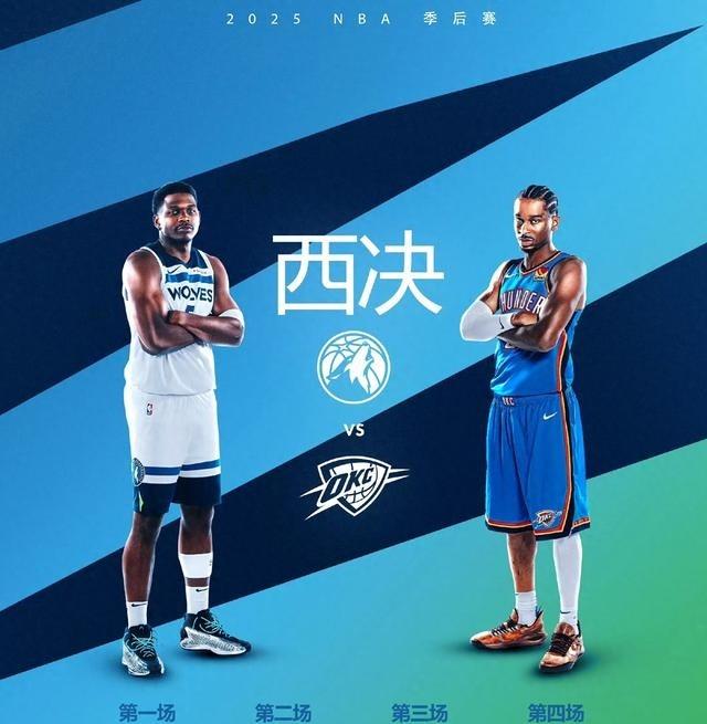 今天给大家说说昨天那场NBA西部决赛，森林狼和雷霆的较量。

这场比赛是在北