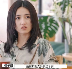 张子枫说自己很抗拒“天分”这个词，因为怕自己丧失天分的能力，但是子枫每个角色都诠