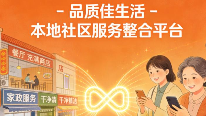 品质佳生活让好生意走进千万家