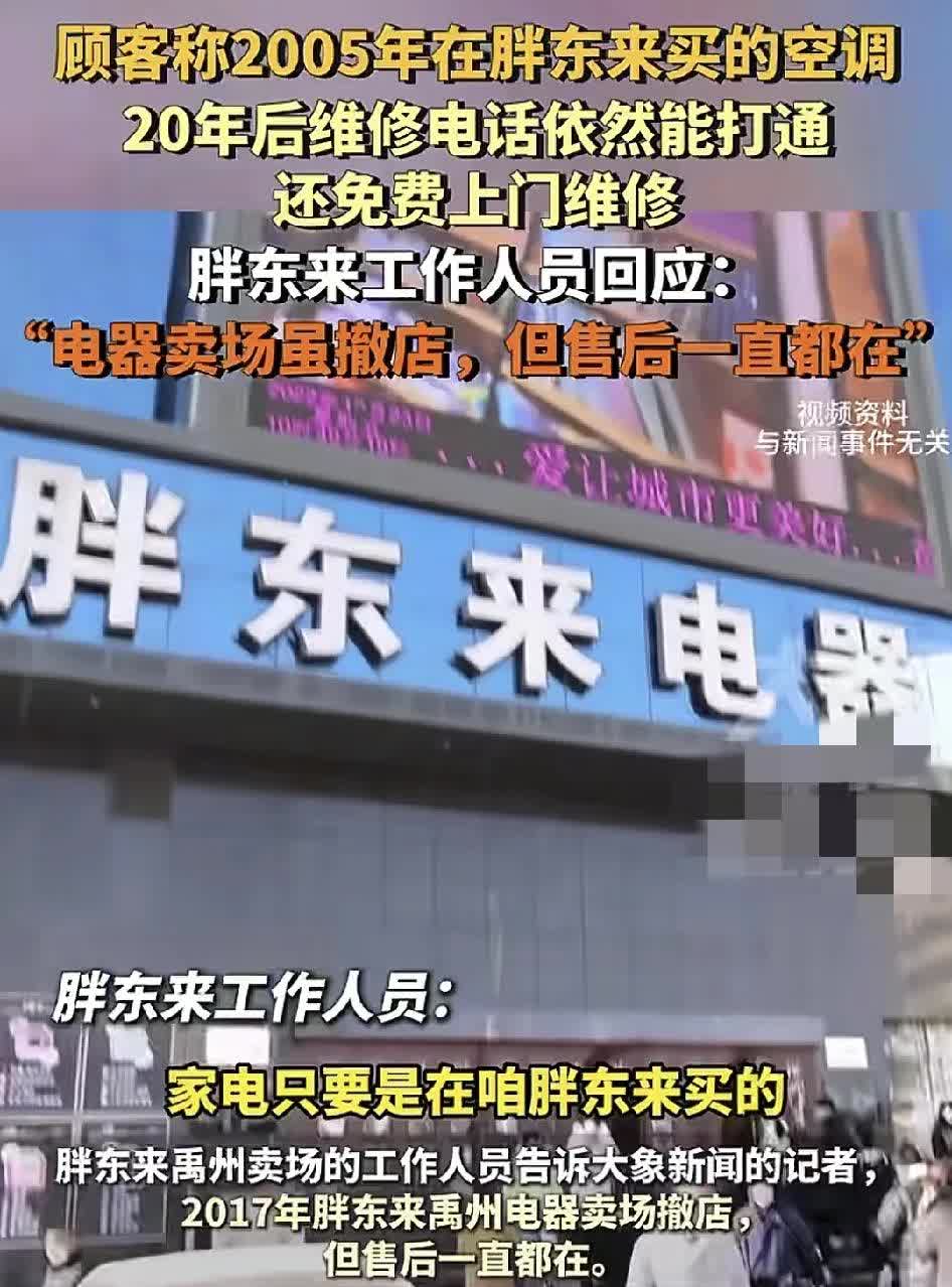河南禹州一位网友称家里2025年买的冰箱，坏了之后找到了维修单据上面的电话依然可
