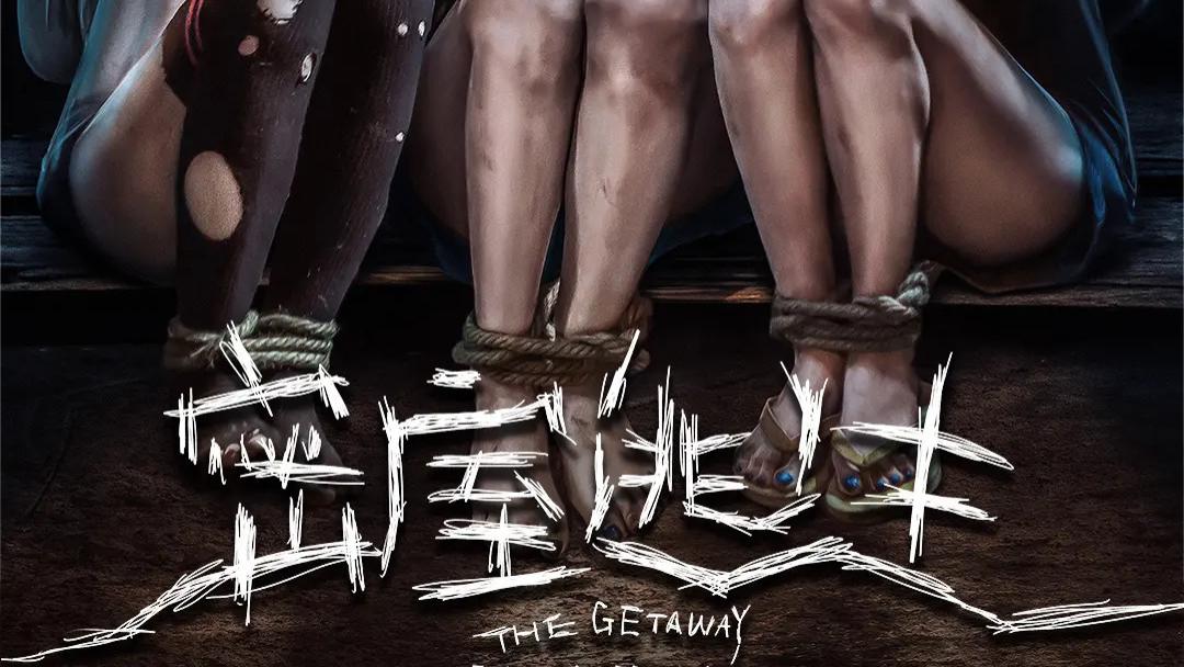 电影《密室逃生》全集高清免费在线观看_电影《密室逃生》高清完整版在线观看 - VS影院_电影《密室逃