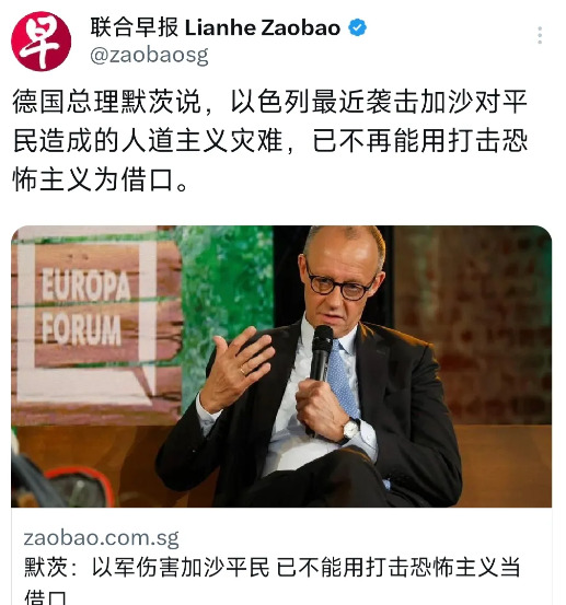 德国也急了，对以色列动手不再忍了











惊天大瓜！德国总理竟然公