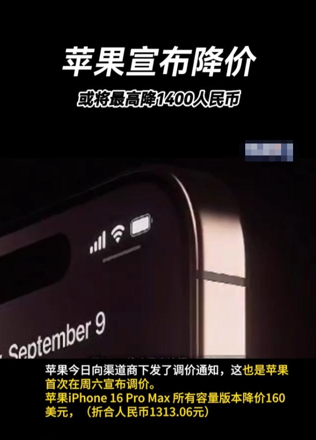 苹果降价的消息炸了！用了十年的果粉刚想咬牙换16pro，突然发现官网直营店还没动