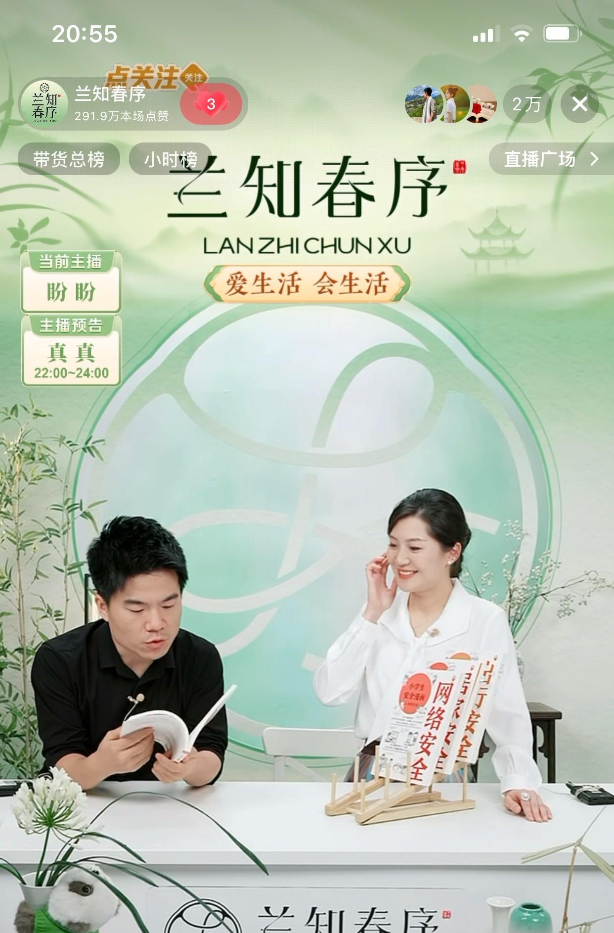 谁能想到快到九点又有大惊喜！彪哥一到讲书时间就忍不住自动现身！
兰知春序今晚讲书
