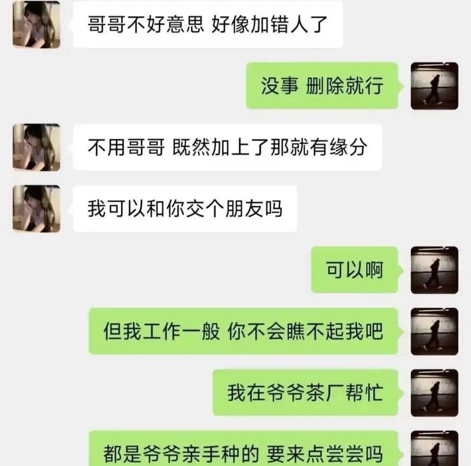 上来就把路堵死了，还能聊下去吗？
