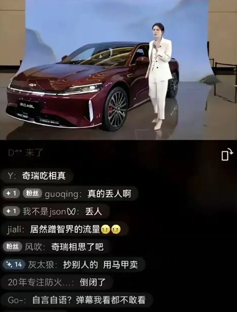 合作快到头了吧！享界品牌之夜智界直播间卖高仿榜被骂到下播

昨晚享受品牌之夜，余