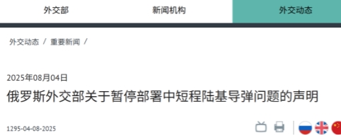 俄罗斯不忍了，放话要在拉美部署榛树，特朗普的最后通牒没能吓住普京

部署核潜艇、