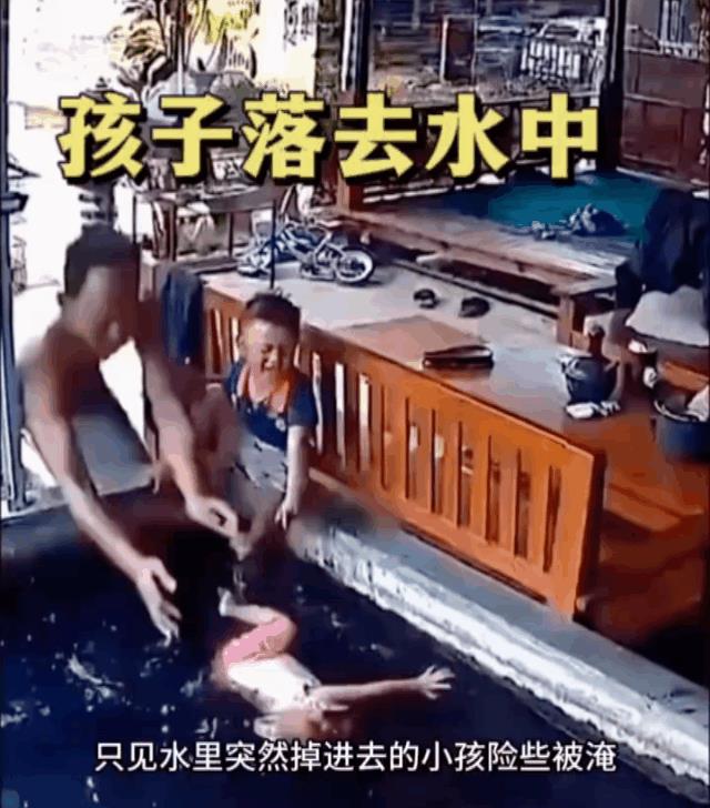 竟然让二三岁的孩子在水池边玩耍，做家长的你们能放心吗？
大家来看看，眼前的一幕，