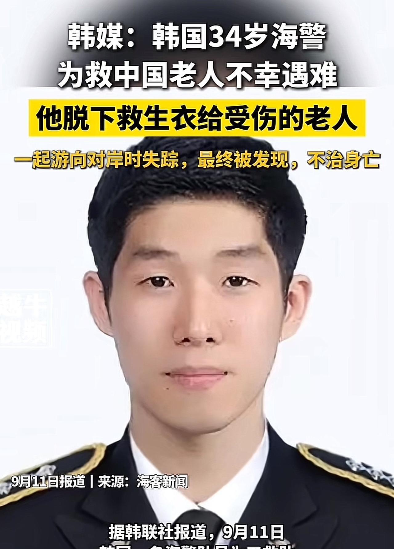 我觉得韩国海警李在锡让出救生衣的选择，
不是因为职责所在的麻木执行，
也不是因为