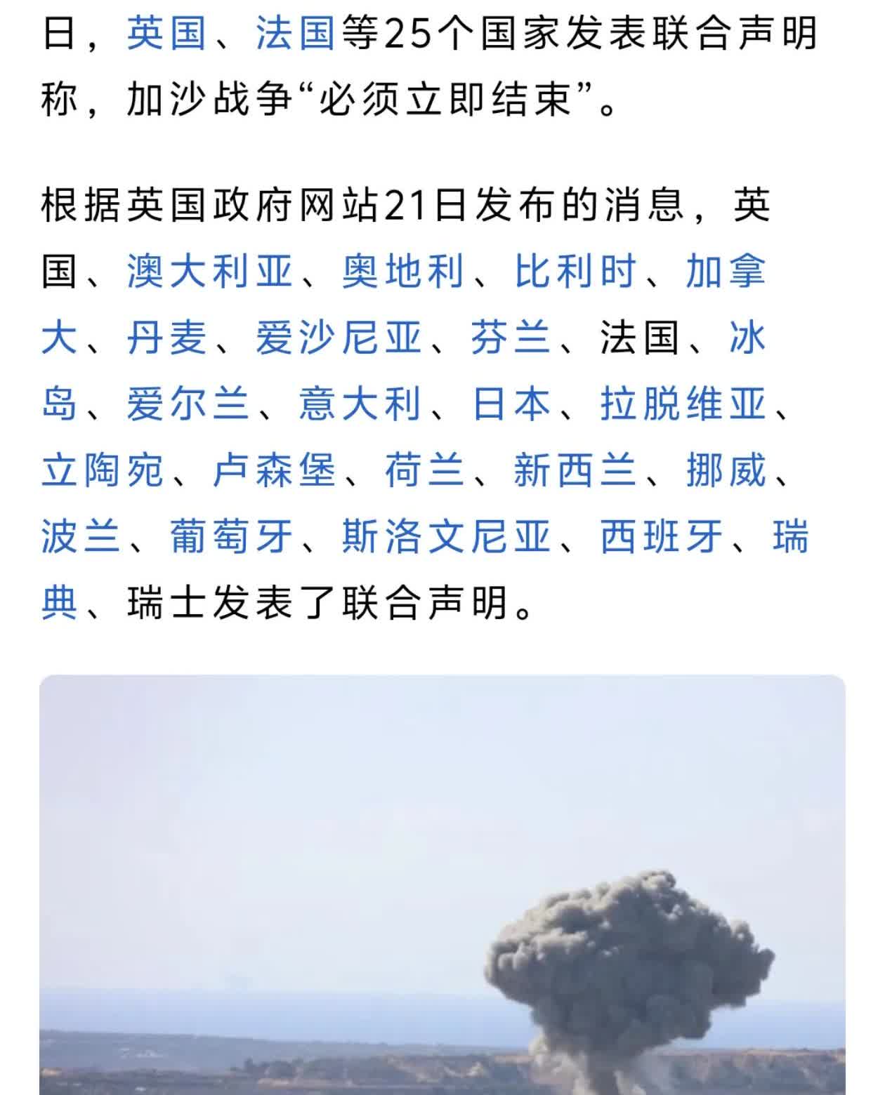 说加沙现在是人间炼狱，一点不为过，特别是英国医生说加沙少年被射击部位如果属实（大
