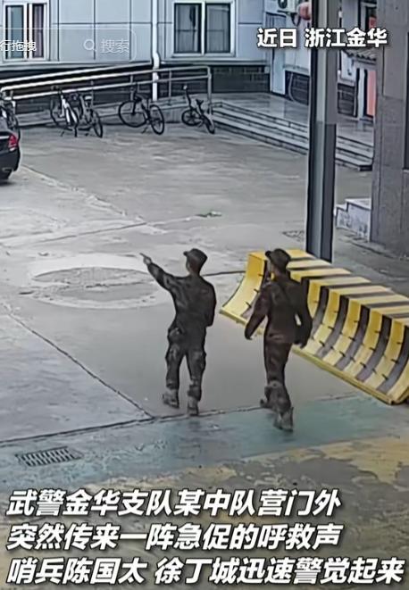 胆大包天！浙江金华，2名武警正巡逻，突然从街上传来呼救声，2人二话不说就冲了过去